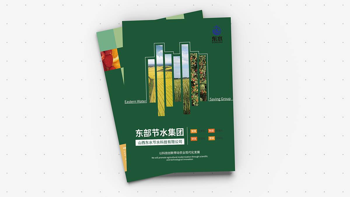 宁波图册设计_节水设备产品图册
