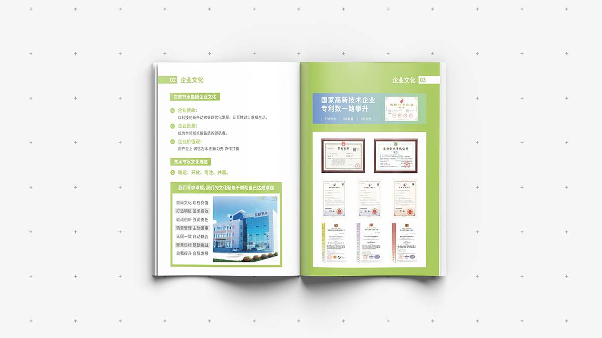 宁波企业宣传册设计 