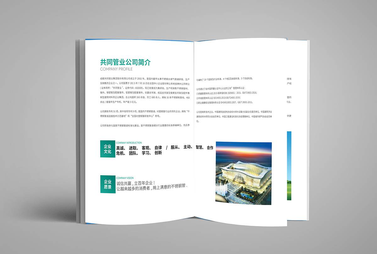 苏州宣传册设计 