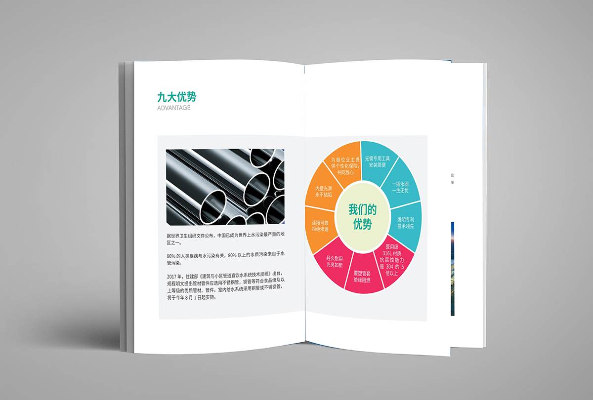  苏州宣传册设计公司 