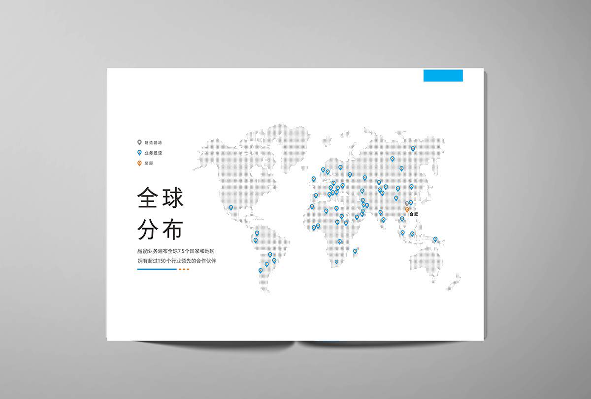 常州企业宣传册设计  