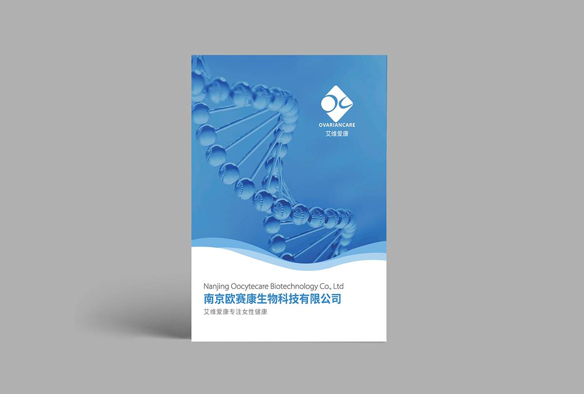 宁波宣传册设计公司_女性健康服务产品宣传册