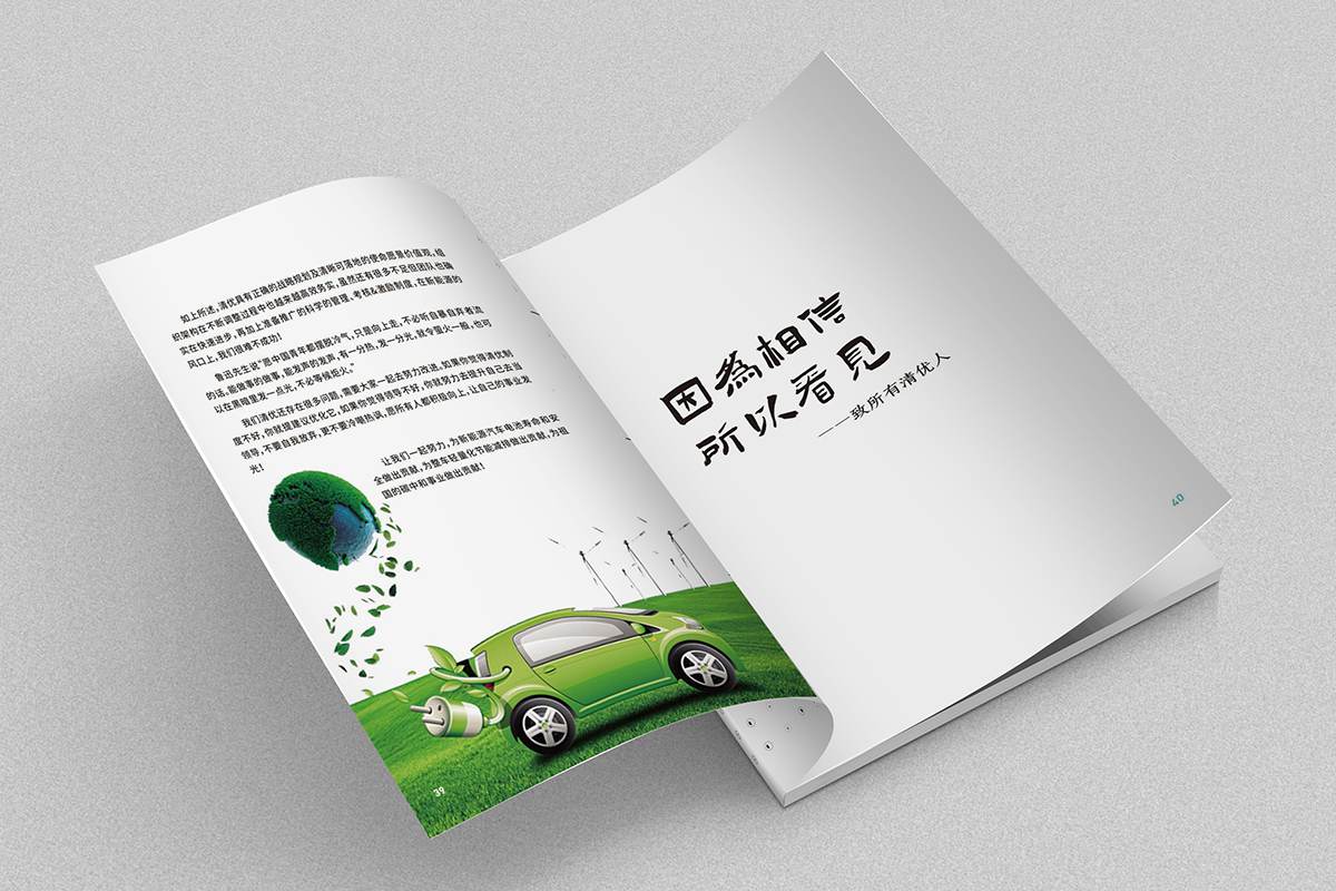 苏州企业宣传册设计
