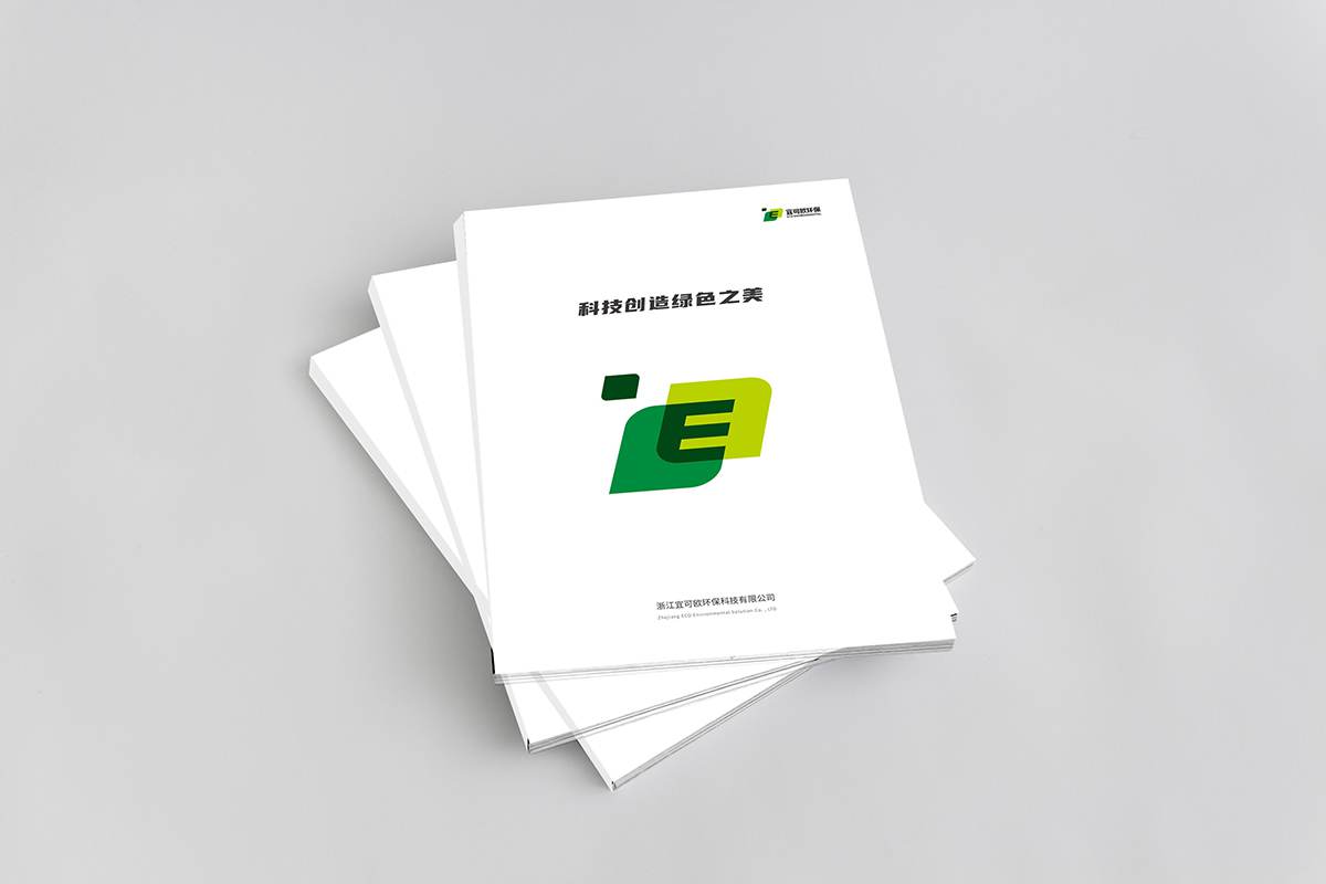 南通企业宣传册制作 