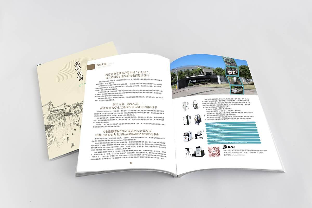 宁波企业宣传册设计 