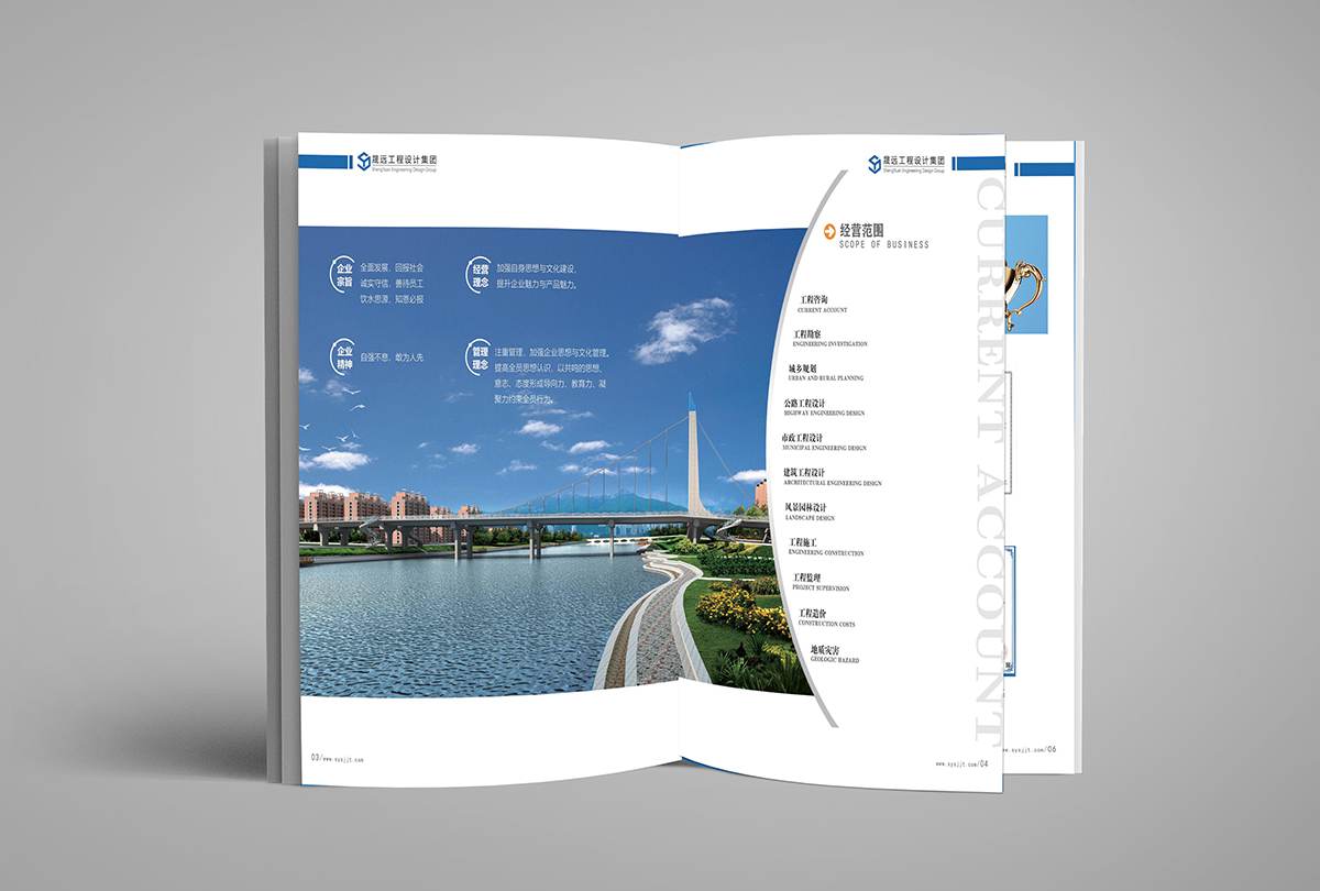 金华企业宣传册设计 