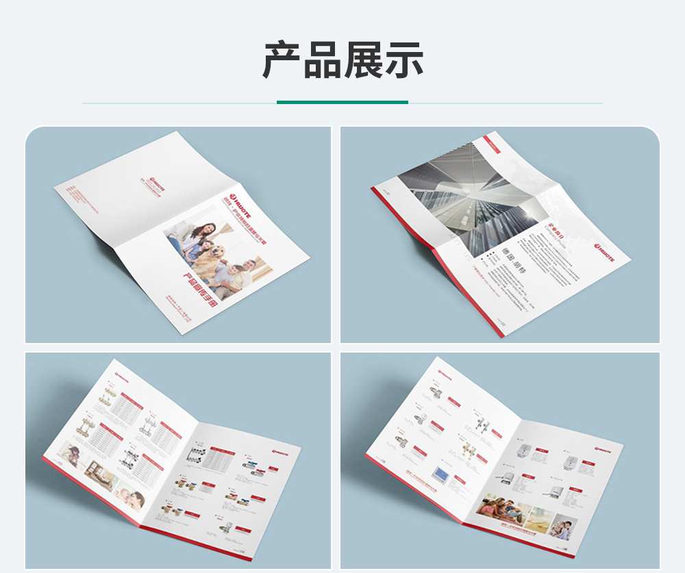 台州企业宣传册设计公司