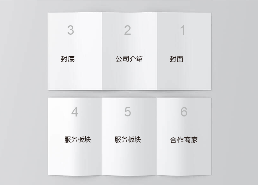 杭州公司折页设计