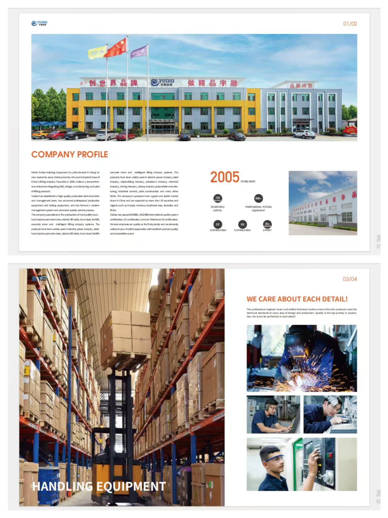 金华画册设计公司｜小商品企业产品目录设计