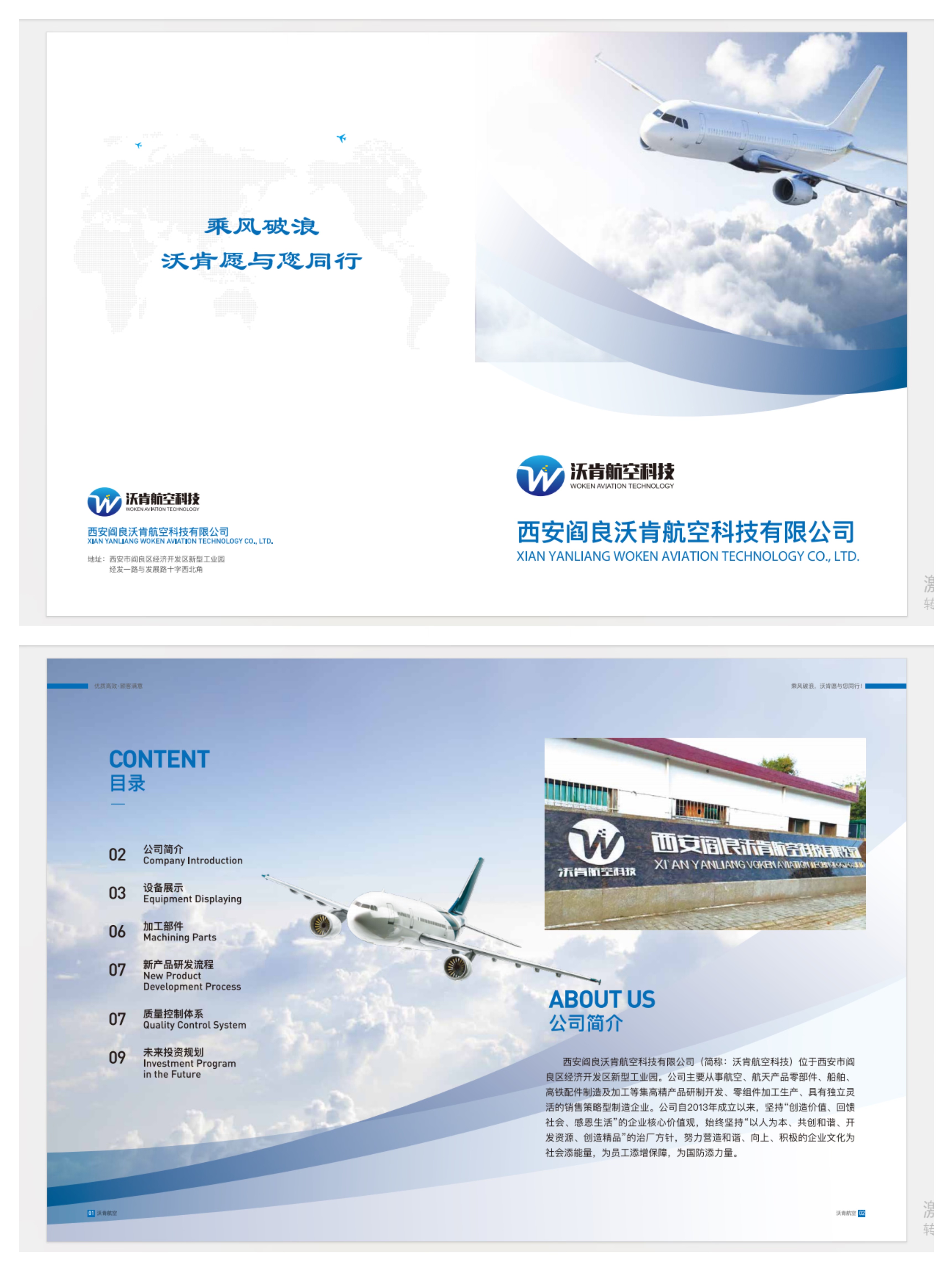 无锡产品画册设计｜电动两轮车配件手册印刷